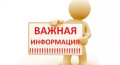 Памятка о дополнительных мерах антитеррористической безопасности